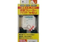 【ヤモリ】　感震ブレーカーアダプター　【取付簡単】