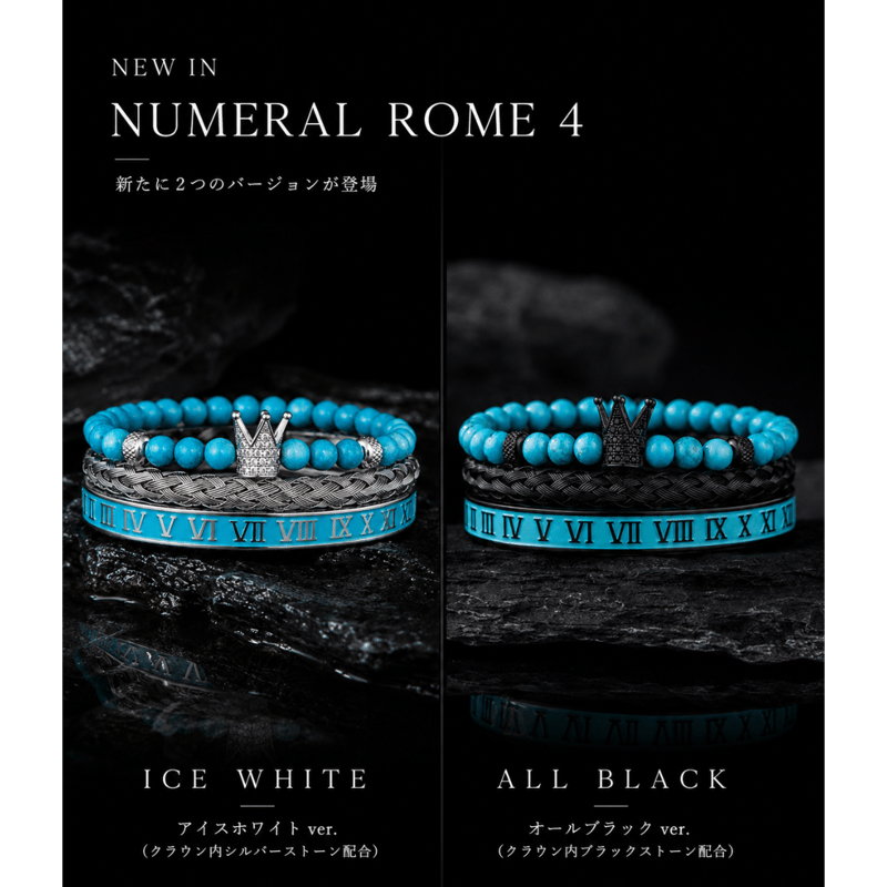 限定ターコイズ】 -NUMERAL ROME 4- ブレスレット [3点セット]【新色