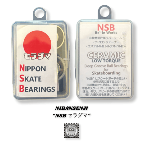 NIBANSENJI  NSB セラダマ