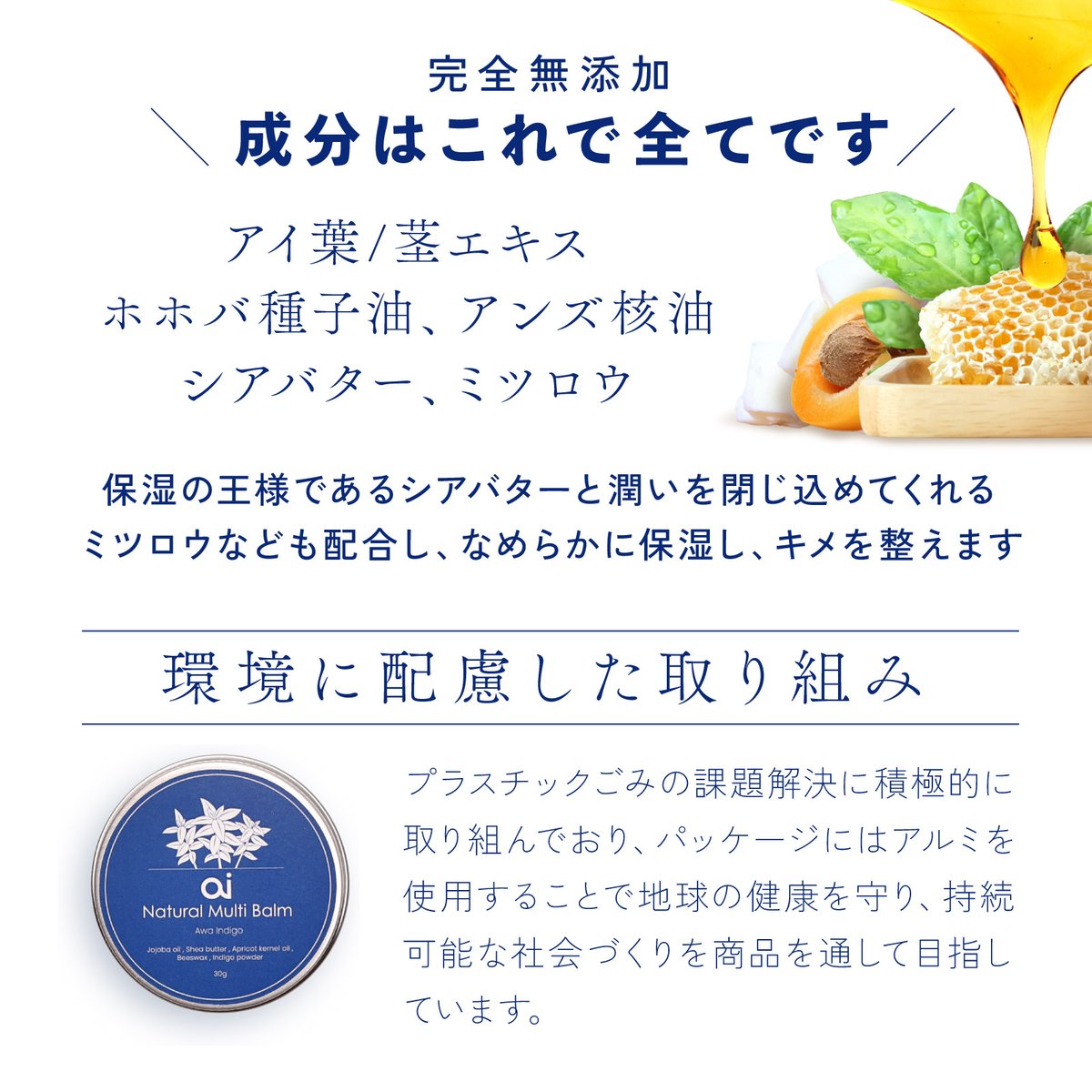 日焼け止めは習慣に】aiナチュラルサンスクリーンバーム 25g（無香料