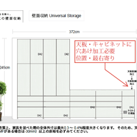 S.S様邸プラン20260827【すえ木工の壁面収納】