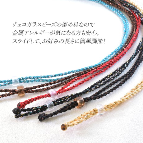 スリムイタリアンブレイドコードネックレス1.8㎜ 約80cm(長さ調節可能)