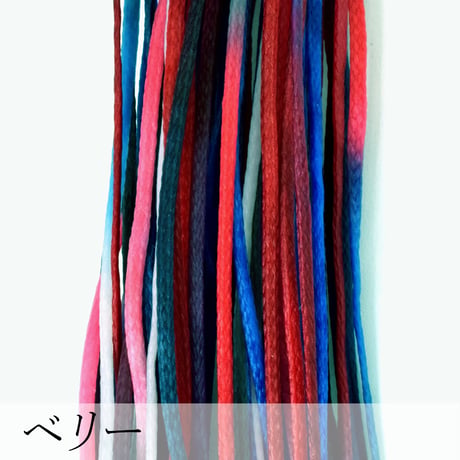ロウビキヒモ（蝋引き紐） 1mm×20m | ハンドメイド用ワックスコード | 全14色（寒色系）