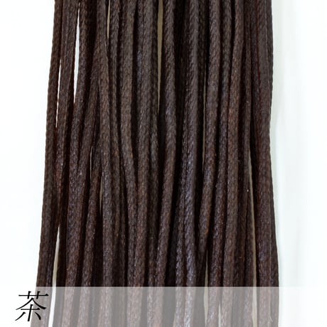ロウビキヒモ（蝋引き紐） 1mm×20m | ハンドメイド用ワックスコード | 全12色（暖色系）
