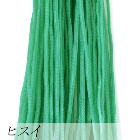 ロウビキヒモ（蝋引き紐） 1mm×20m | ハンドメイド用ワックスコード | 全14色（寒色系）
