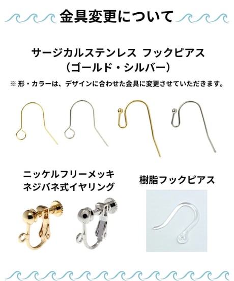 プルメリア＆モンステラ ハワイアンピアス　SHELOOMオリジナル