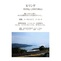 ルワンダ