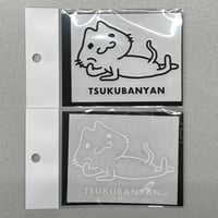 つくばにゃん切り文字ねころびステッカー(黒、白)