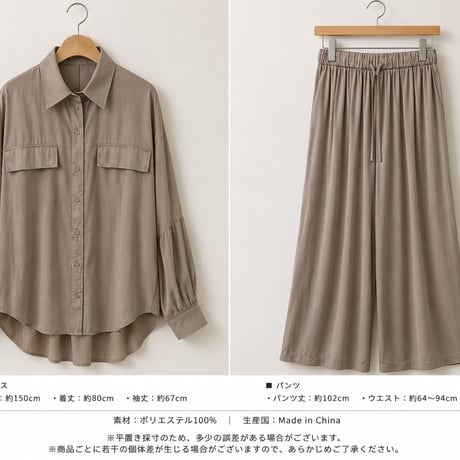 シルクライクシャツ&イージーパンツセットアップ