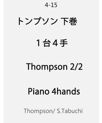 【4hands】Thompson 2/2