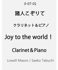 【Cl.＆Pf】Joy to the World