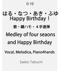 【Vocal, Melodica, Piano 4hands】Medley of four season and Happy birthday
