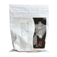温泉の素　俵山（たわらやま）温泉の湯　復刻版（10回分おまとめパック）【送料無料】硫黄の香り