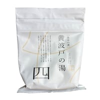 温泉の素　黄波戸（きわど）温泉の湯（10回分おまとめパック）【送料無料】硫黄の香り