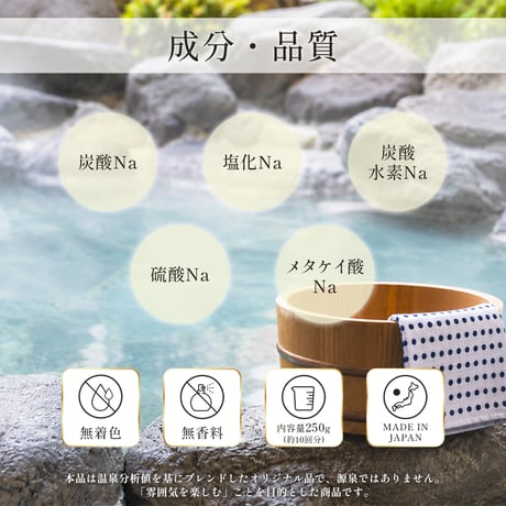 湯田の湯 　温泉の素（10回分おまとめパック）【送料無料】
