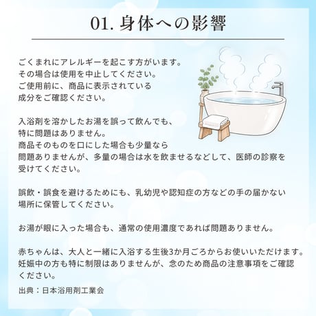 温泉の素　油谷湾（ゆやわん）温泉の湯（10回分おまとめパック）【送料無料】