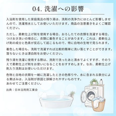 温泉の素　油谷湾（ゆやわん）温泉の湯（10回分おまとめパック）【送料無料】