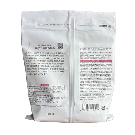 温泉の素　黄波戸（きわど）温泉の湯（10回分おまとめパック）【送料無料】硫黄の香り