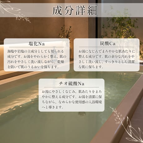 【医薬部外品】月あかり花回廊の湯　秋　川治（かわじ）　温泉の素　鬼怒川温泉（10回分おまとめパック）【送料無料】