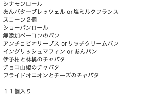 Daily Rescue Bread Set ＜60＞