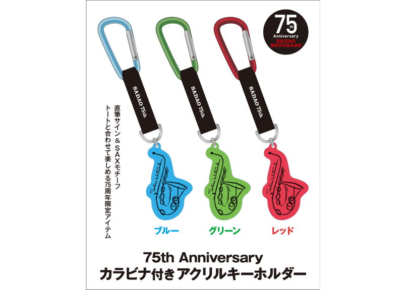 Sadao Watanabe STORE
