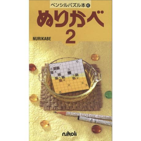 ニコリ デジニコ支店