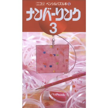 ニコリ デジニコ支店