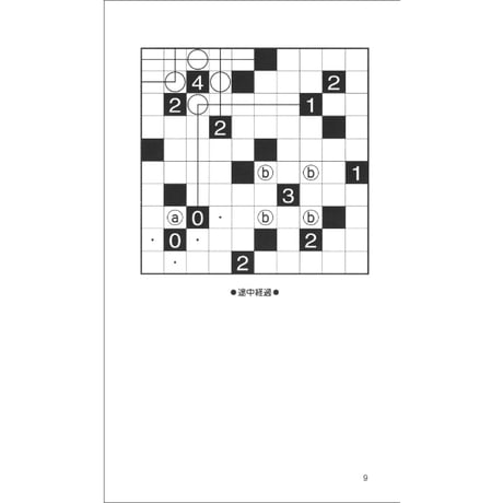 ペンシルパズル本 美術館1【PDF版】