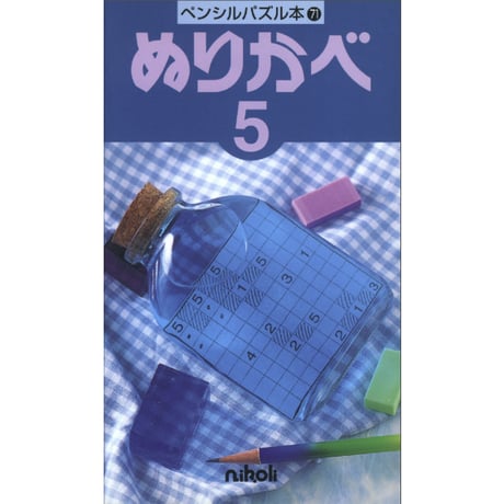 ニコリコページ ニコリ デジニコ支店