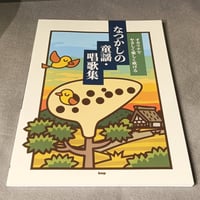 オカリナでやさしく楽しく吹ける　なつかしの童謡・唱歌集