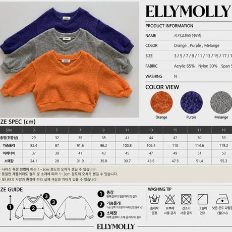 【予約】EM knit v neck mtm