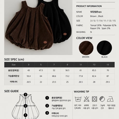 【予約】EM velour balloon ops