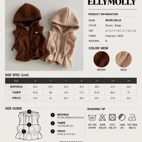 【予約】EM bear hood vest