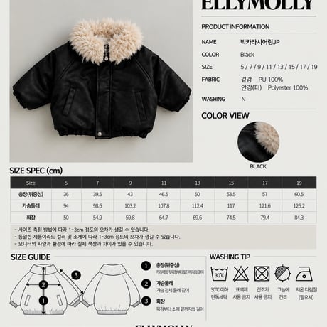 【予約】EM boa leather jk