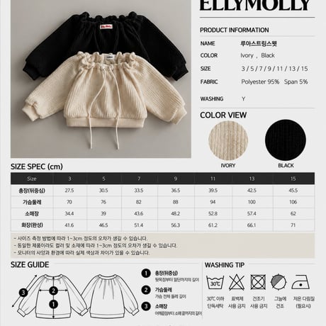 【予約】EM lua string sweat tops