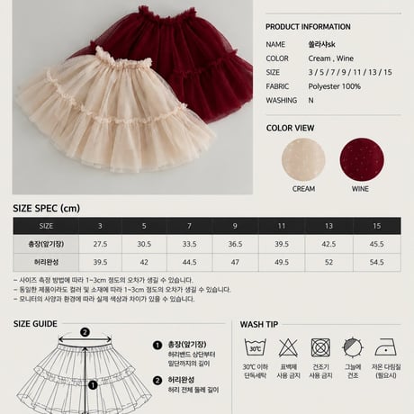 【予約】EM tulle sk
