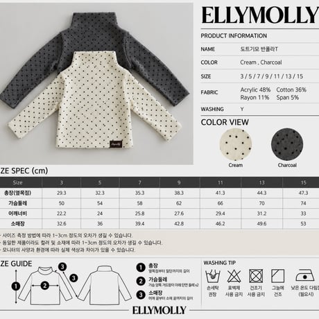 【予約】EM dot highneck tops