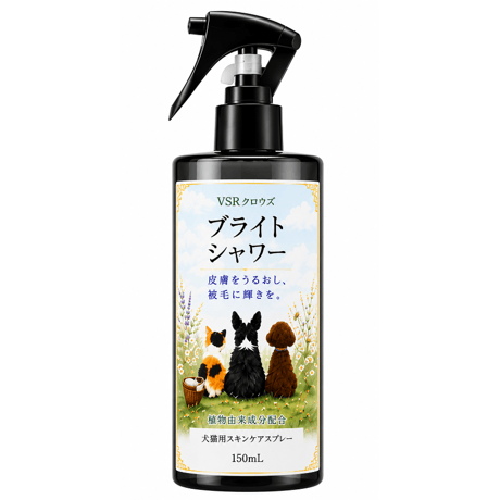 発売記念100本限定ミニボトル30ｍｌ付き！！！守る　整える　うるおす　を１本で　VSRクロウズシリーズ　ブライトシャワー　150ｍｌ