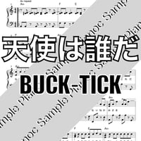 「天使は誰だ」BUCK-TICK [ソロピアノ]