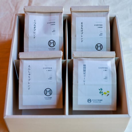 御歳暮ギフト　④農薬不使用で育ったコーヒー豆４種セット　【宅急便・日時指定可】
