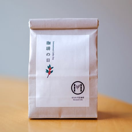 【限定コーヒー】珈琲の日のコーヒー豆 (豆/粉)