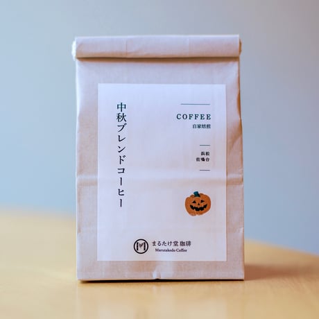【限定コーヒー】珈琲の日のコーヒー豆 (豆/粉)