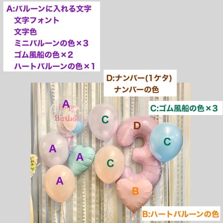 D-11 誕生日   数字1桁　ボリューミーDeco  色が選べる♪ヘリウム入り浮かせてお届け
