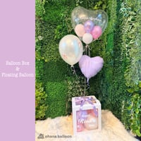 名入れ  色が選べる♪バルーンギフト  ヘリウム入りバルーン｜誕生日・結婚式・推し活｜L180-3 Balloon Box&Floating Balloon