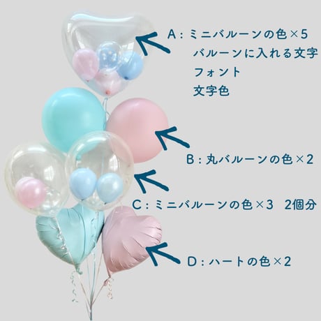 名入れ  色が選べる♪バルーンギフト  ヘリウム入りバルーン｜誕生日・結婚式・推し活｜L-10  Baby pink×blue