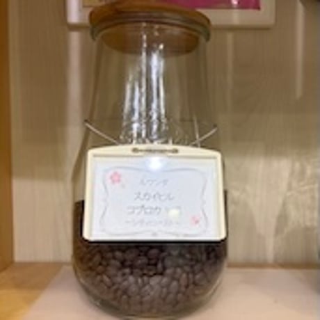 【数量限定】ルワンダ スカイヒル・コプロカ｜シティロースト【中深煎り/200g・400g】※送料込み