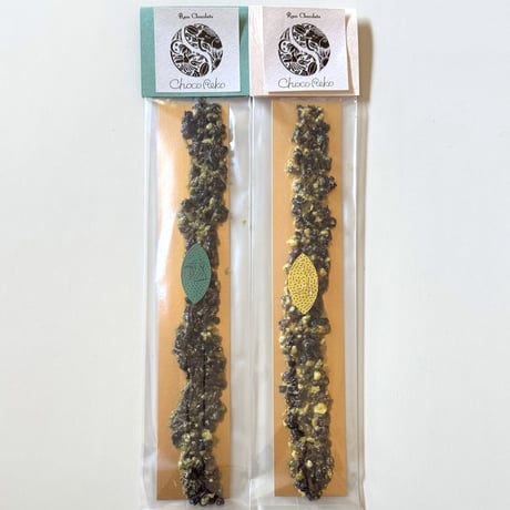 【数量限定】ニブロング 2本セット(スパイス・抹茶)