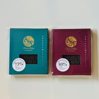 【数量限定】ビーントゥバー 食べ比べ2枚セット(Matcha 73%・Pure Dark 80%)〈賞味期限2026年11月24日〉