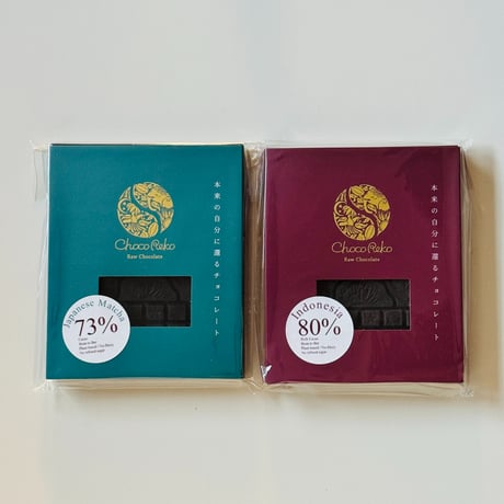 【数量限定】ビーントゥバー 食べ比べ2枚セット(Matcha 73%・Pure Dark 80%)〈賞味期限2026年11月24日〉