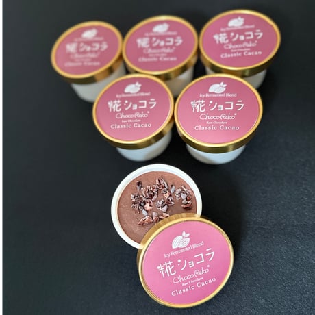冷えチョコ 糀ショコラ：クラシックカカオ〈6個入り・冷凍〉